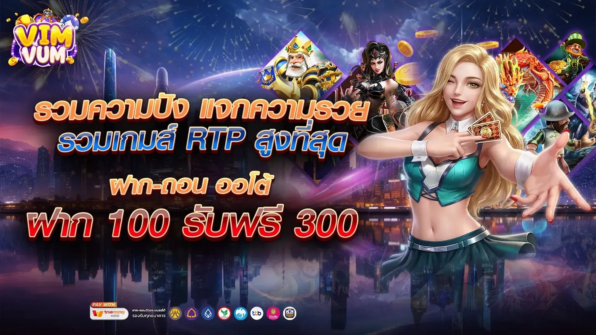 vimvum banner