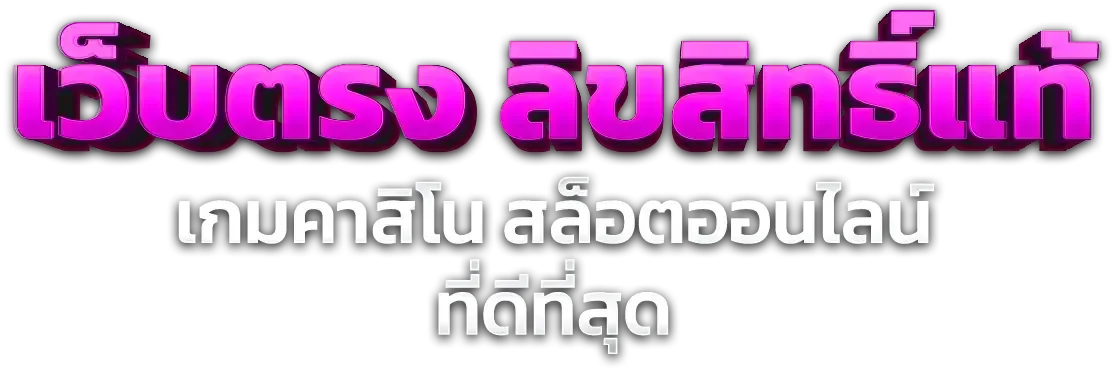 VIMVUM สล็อตเว็บตรง รวมค่ายเกมดัง PG SLOT RTP สูง