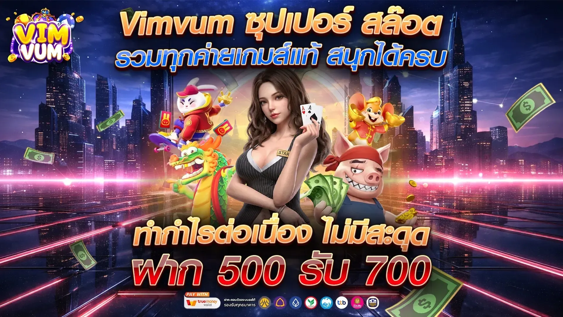 vimvum banner